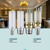 LED Pure Light Color Candle Light Bulb