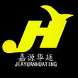 JIAYUANHUATING