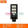 Outdoor solar energy human body sensing integrated new rural street lamp