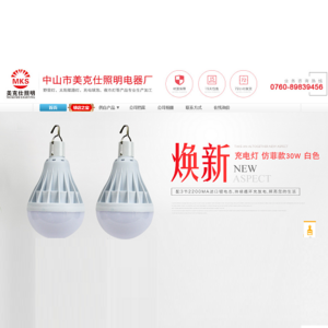 Charging Light Imitation Philippine Bulb 30W White