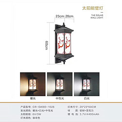 Outdoor Retro Villa Garden LED China Dream Solar Wall Lamp