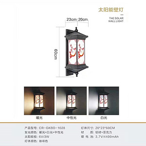 Outdoor Retro Villa Garden LED China Dream Solar Wall Lamp