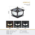 Chinese garden villa gate solar waterproof column lamp