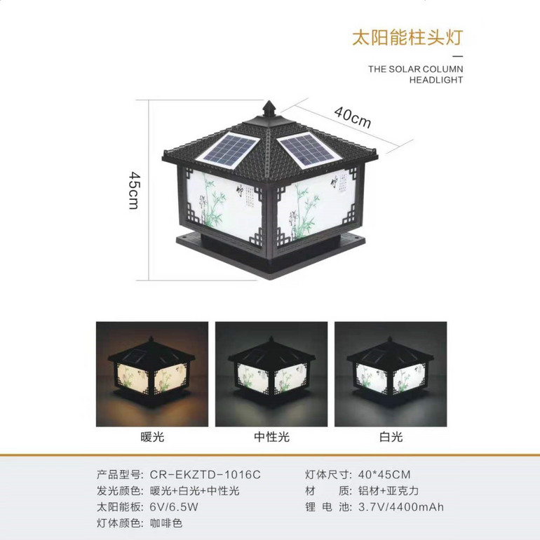 Chinese garden villa gate solar waterproof column lamp