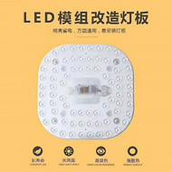 LED Module Retrofit Lamp Board