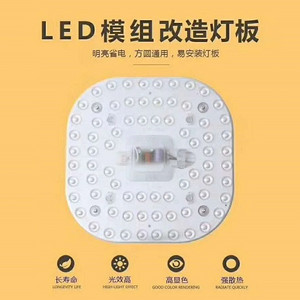 LED Module Retrofit Lamp Board