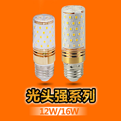 Strong Head Series Maize Lamp