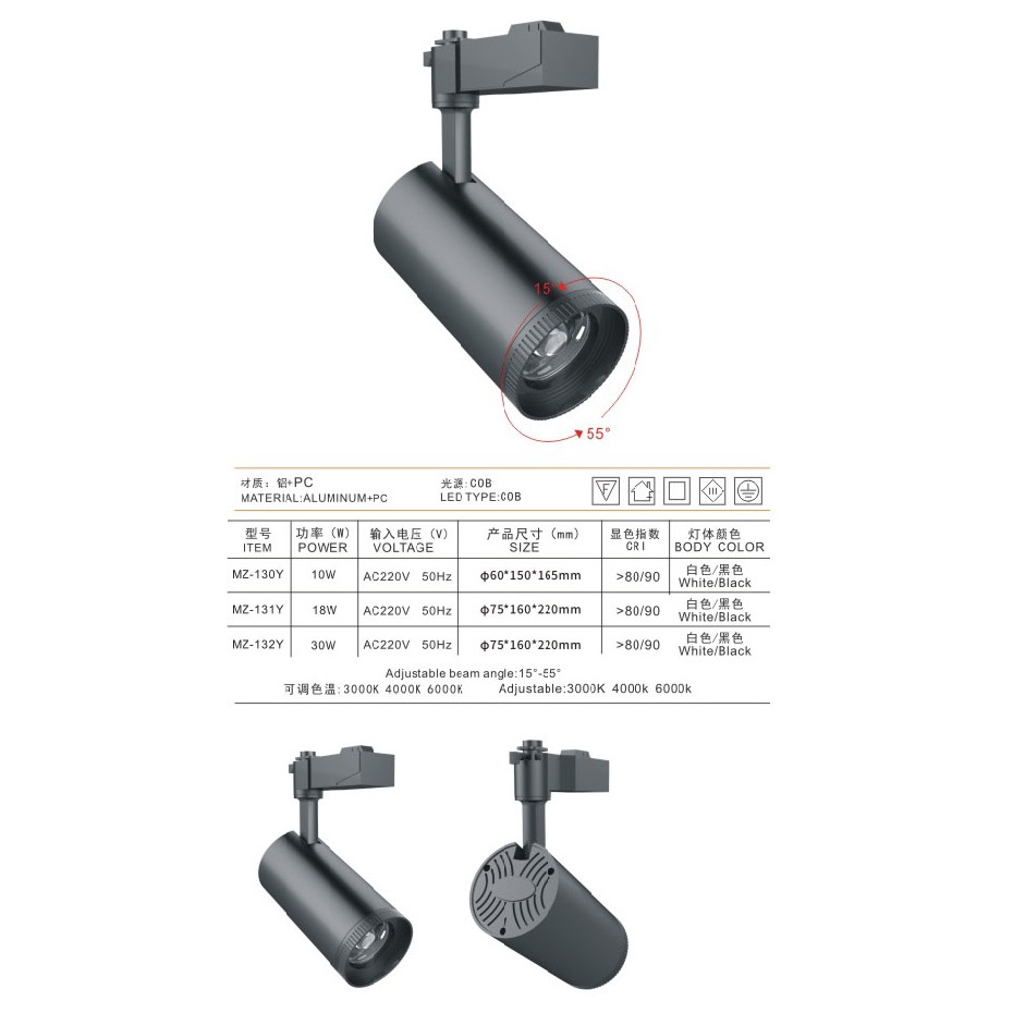 MZ Series,Black The Adjustable Track Light