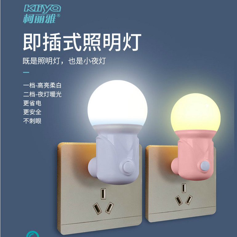 Small Night Light With Plug-in Lighting For Eye Protection