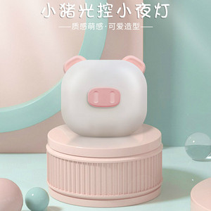 Bedroom Bed Piglet Shape Eye Protection Small Night Light