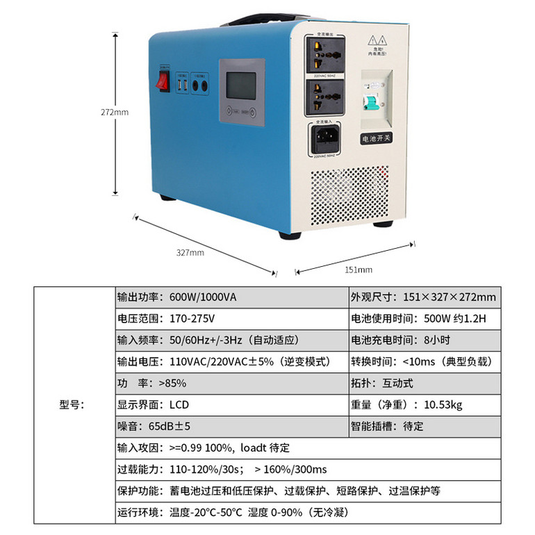 Outdoor solar charging 500W mobile power supply