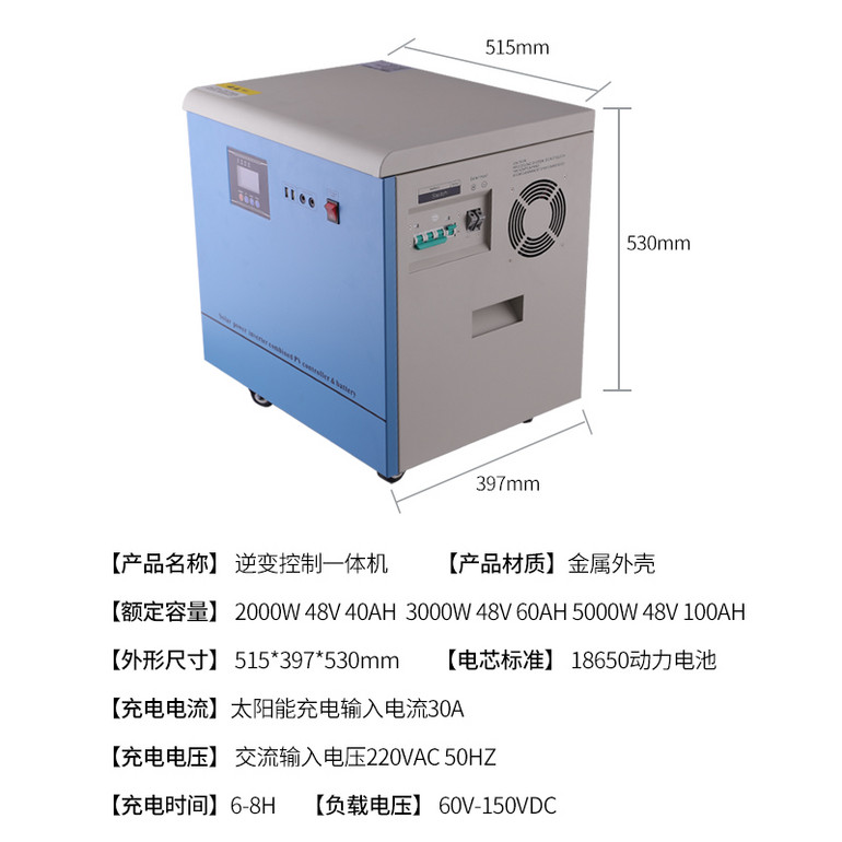 Inverter control integrated machine