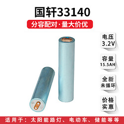 Guoxuan 33140 lithium battery