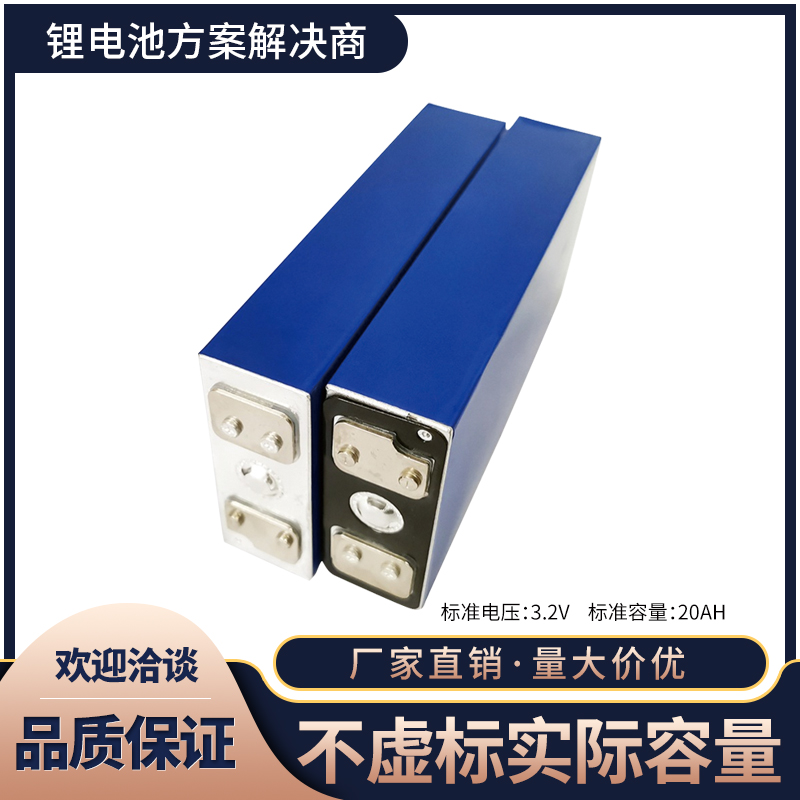 Lishen 20Ah lithium battery