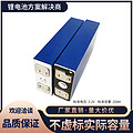 Lishen 20Ah lithium battery