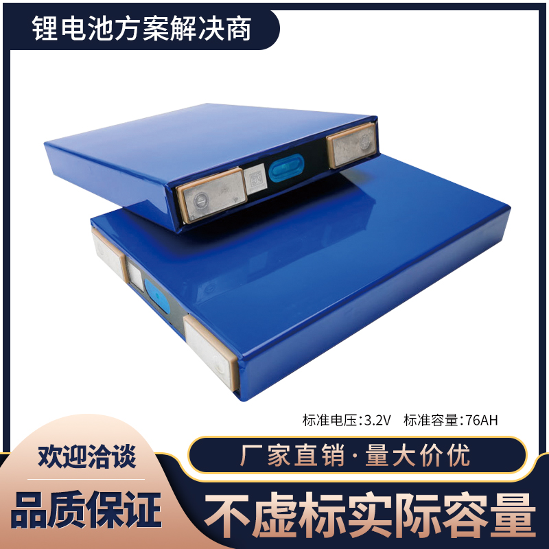 Lishen 76Ah lithium battery