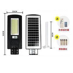 Outdoor high - light human body sensing solar LED street lamp