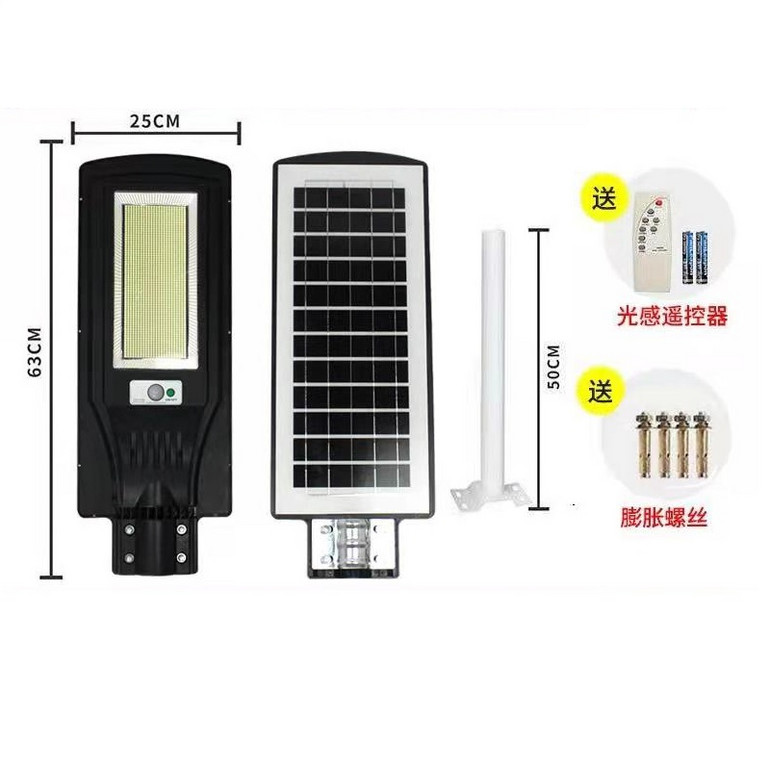 Outdoor high - light human body sensing solar LED street lamp