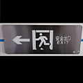 Stainless steel fire evacuation LED emergency sign indicator