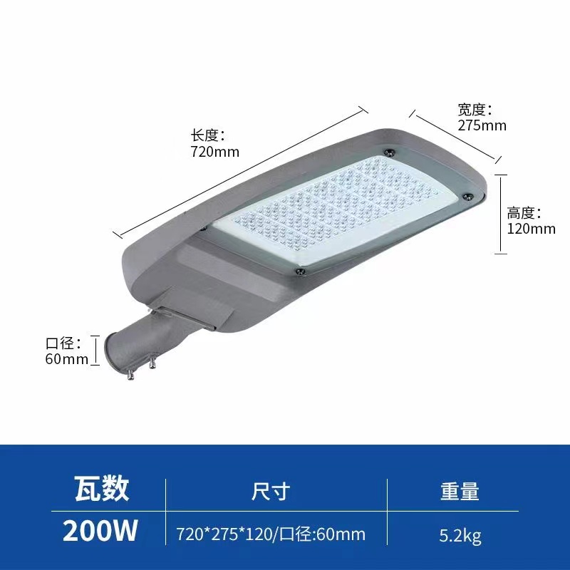 Outdoor highlighting and lighting engineering road simple LED street lamp head