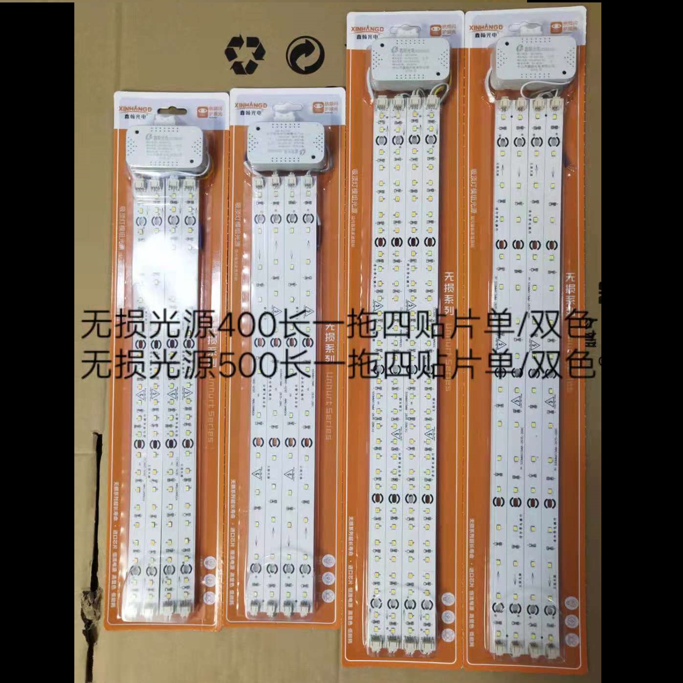 Non - destructive light source long - drag - four - chip LED module