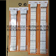 Non - destructive light source long - drag - four - chip LED module