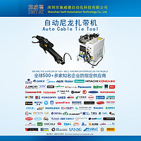 automatic cable tie machine