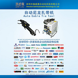 automatic cable tie machine