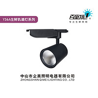 Fresh Lamp Fruit And Vegetable Area Track Light