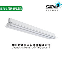 Supermarket Special Trunking Lamp Series Light Tube