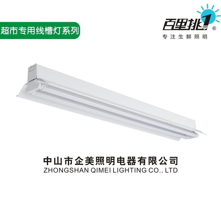 Supermarket Special Trunking Lamp Series Light Tube