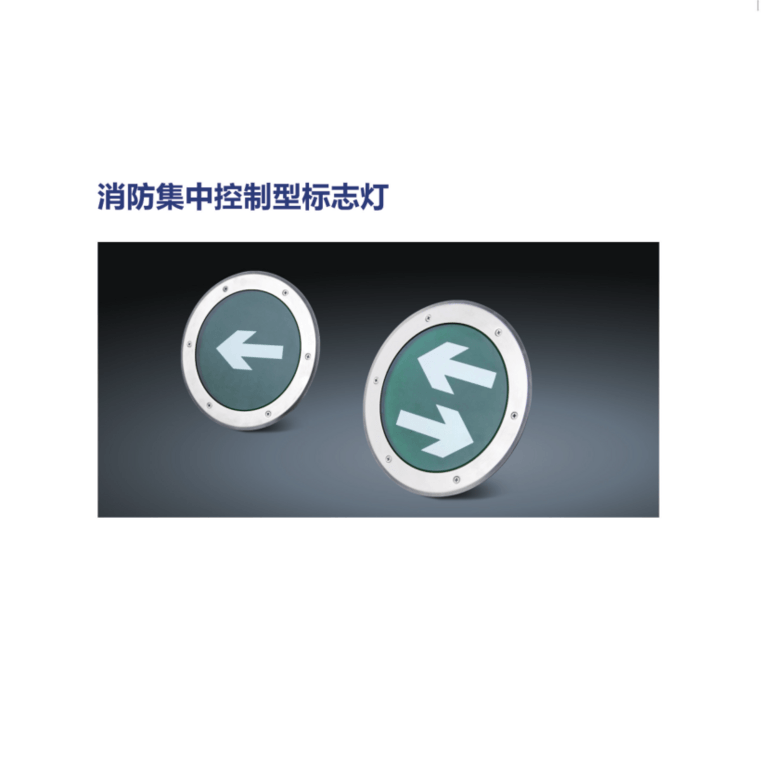 Circular Evacuation Indication Fire Centralized Control Type Sign Light