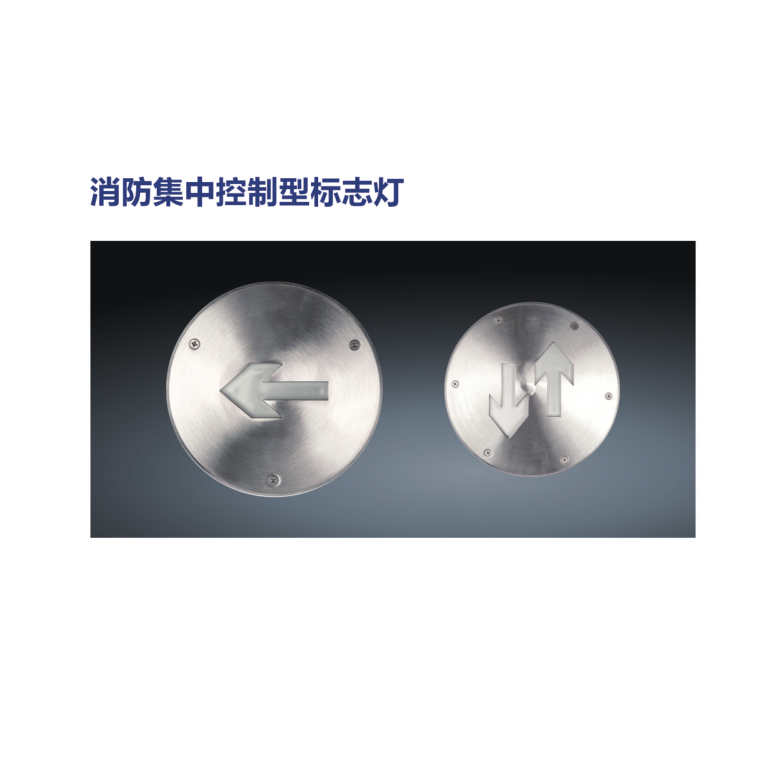 Circular Evacuation Indication Fire Centralized Control Type Sign Light