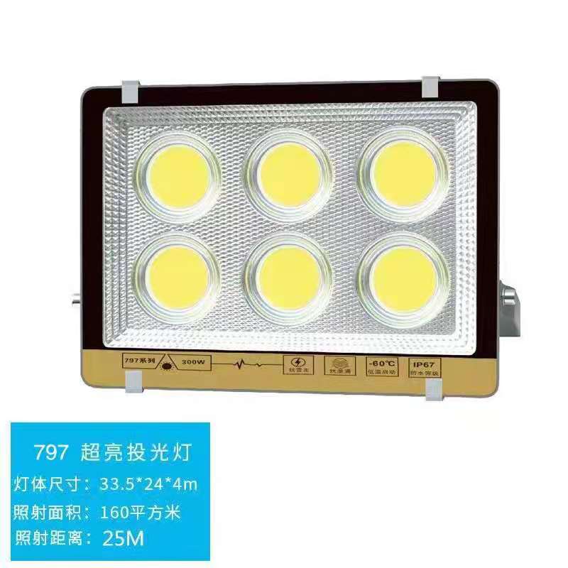 300W ultra-bright waterproof large-area outdoor floodlight