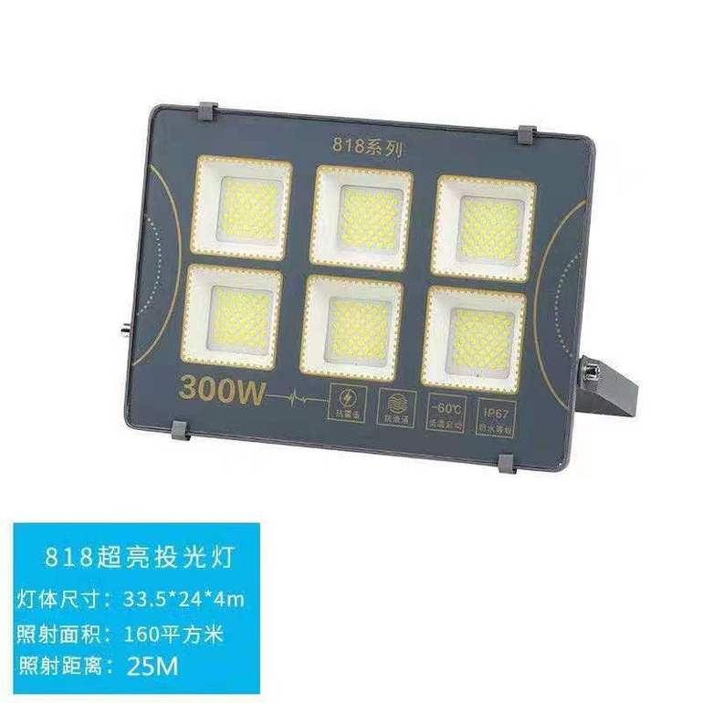 818 series high-brightness anti-lightning outdoor household floodlight