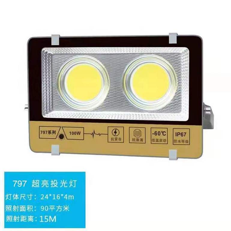 100W ultra-bright waterproof large-range outdoor floodlight