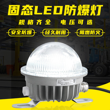 Highlight solid state LED explosion-proof light in indoor factory warehouse