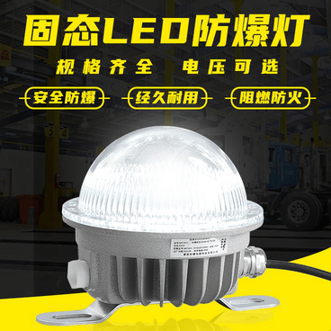 Highlight solid state LED explosion-proof light in indoor factory warehouse