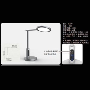 Indoor bright 18W infrared sensor bedroom and study LED lamp