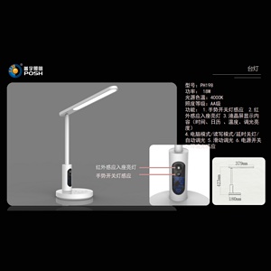 Stroboscopic LED folding desk lamp for children and students