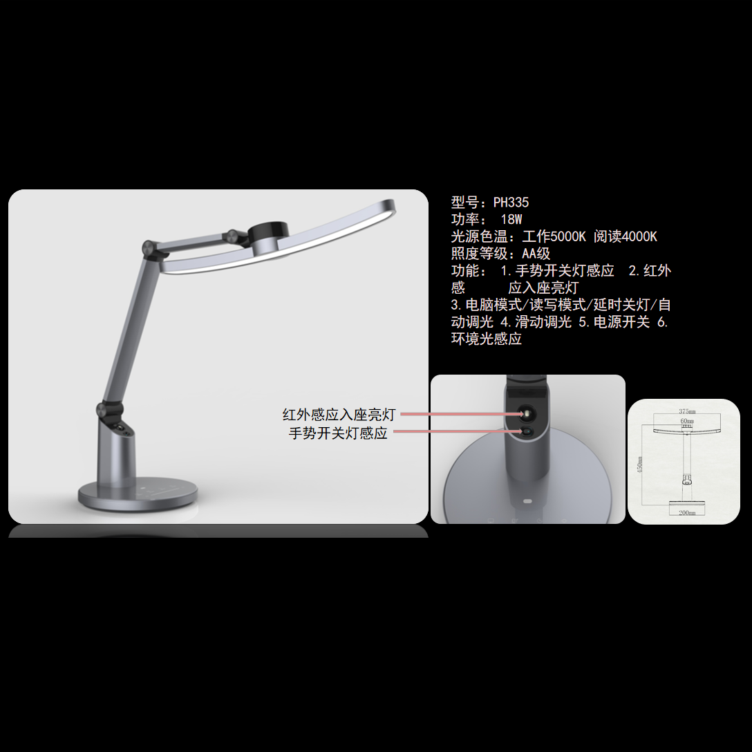 Indoor study desk bright eye protection infrared sensor LED lamp