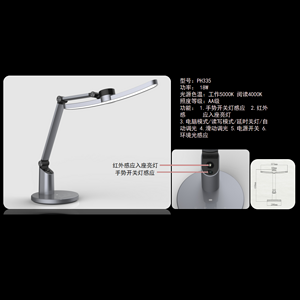 Indoor study desk bright eye protection infrared sensor LED lamp