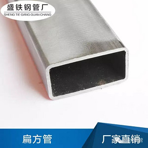 Sheng Tie-Lighting Iron Pipe