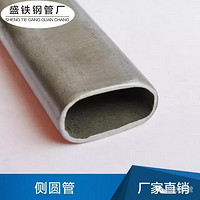 Lighting iron tube side round tube