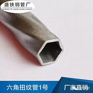 Sheng Tie Twisted Tube