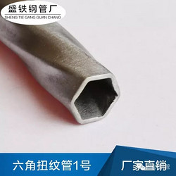 Sheng Tie Twisted Tube