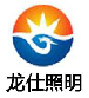 Zhongshan Longshi Lighting Appliance Co., LTD