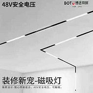 Minimalist design 48V safety voltage can touch magnetic lamp