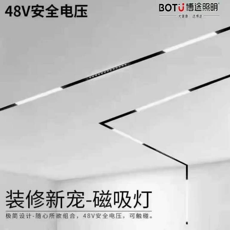 Minimalist design 48V safety voltage can touch magnetic lamp