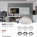 Indoor living room dining room star language series highlighted COB down lights